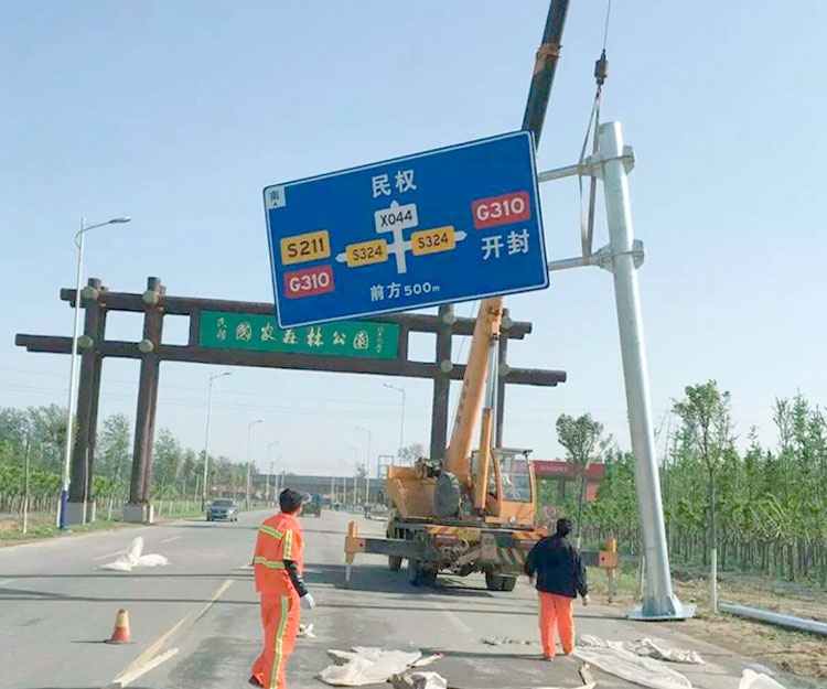 【河南】道路指示牌安装